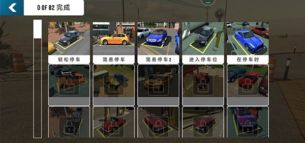 Carparking2