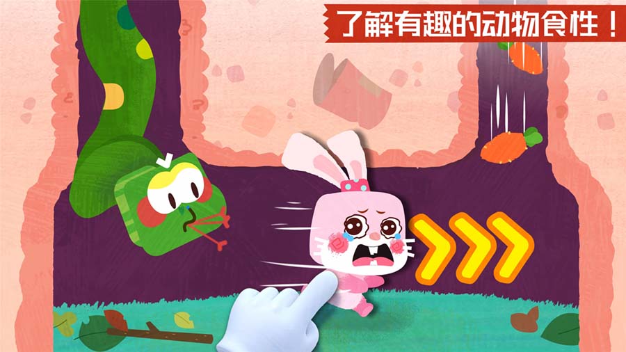 奇妙地下王国手机版