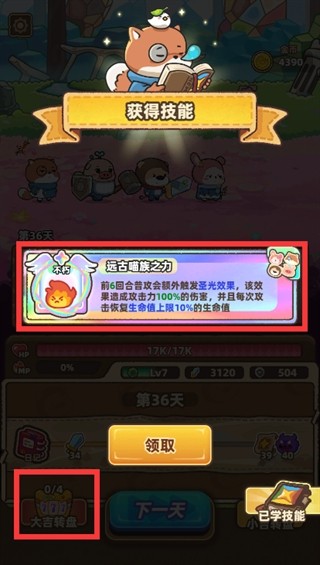 赛几传说