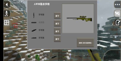 生存战争黑蝎枪械