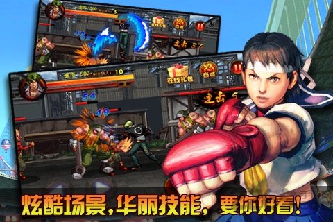 功夫快打旋风