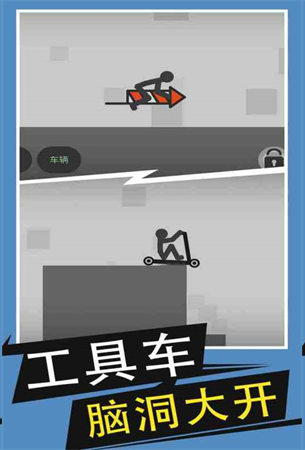 火柴人给我死