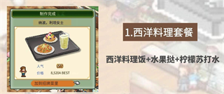 咖啡店物语