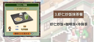 咖啡店物语