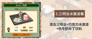 咖啡店物语