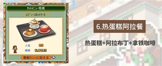 咖啡店物语