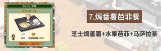 咖啡店物语