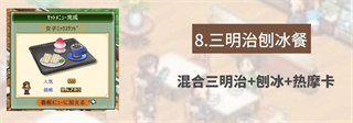 咖啡店物语