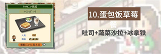 咖啡店物语