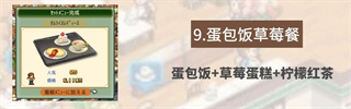 咖啡店物语