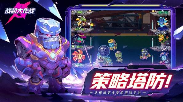 战机大作战游戏