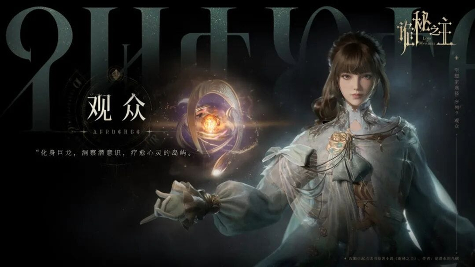 诡秘之主官服