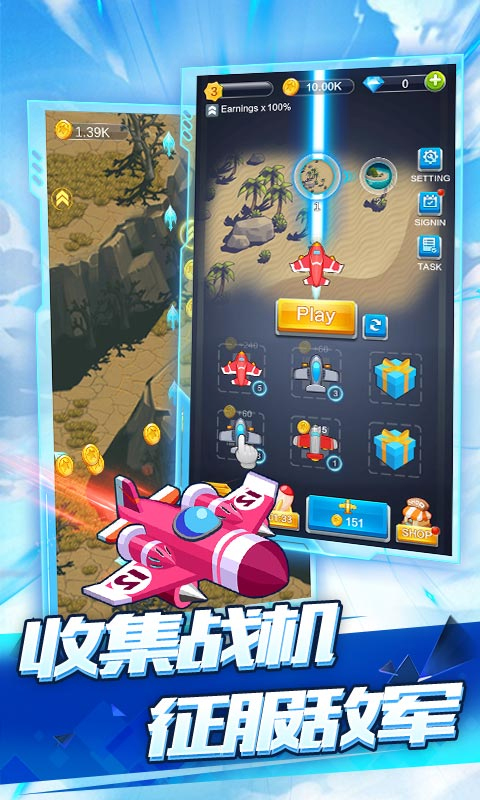 全民飞机空战