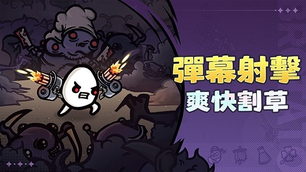 土豆地下城游戏