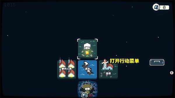 晨曦族人