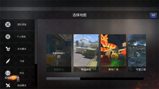 奇兵穿越火线游戏
