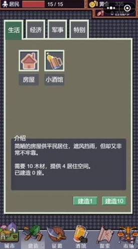 城邦发展史