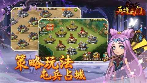 英雄之门九游版