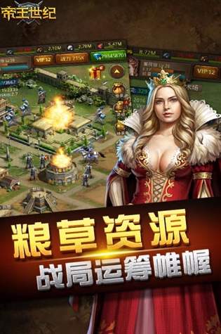 帝王世纪九游版