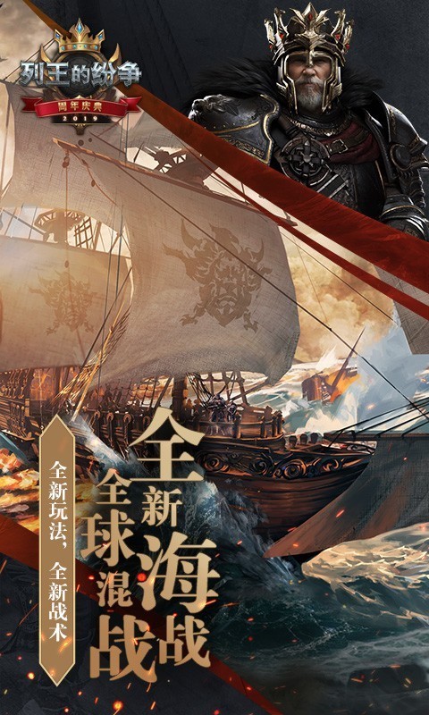 列王的纷争怀旧版