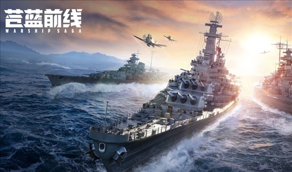 苍蓝前线