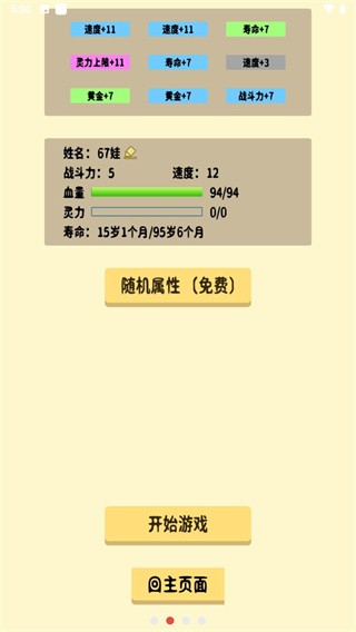 抽卡修仙手机版