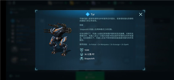 War Alliance游戏