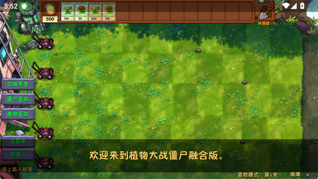 植物大战僵尸GhTr(Perfect Voyage)