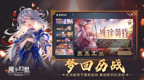 魔卡幻想游戏