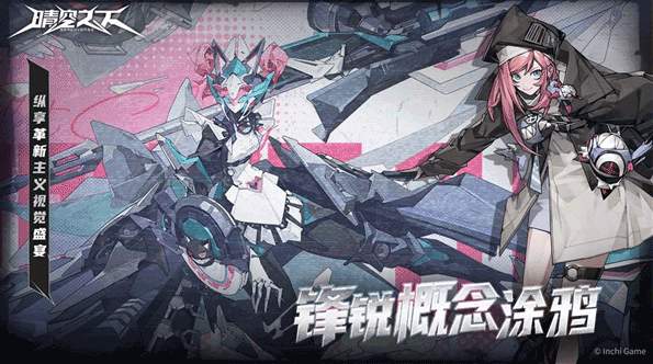晴空之下手游
