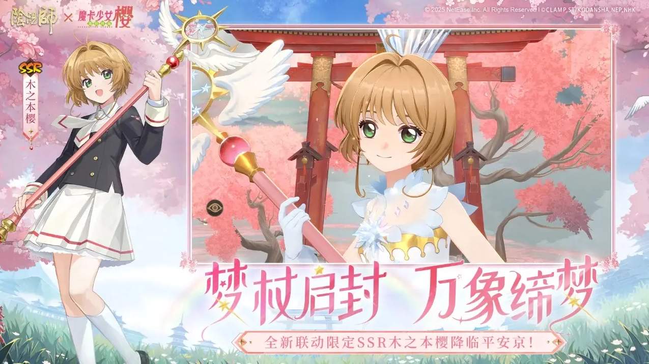 阴阳师手游