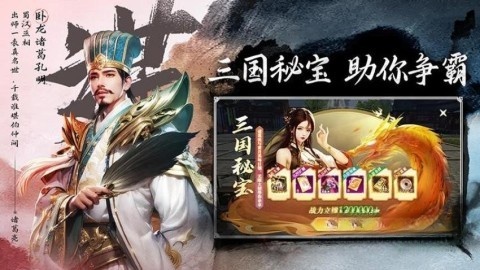 名将与征服手游