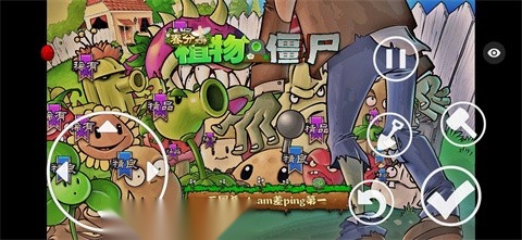 植物大战僵尸融合40Mod版