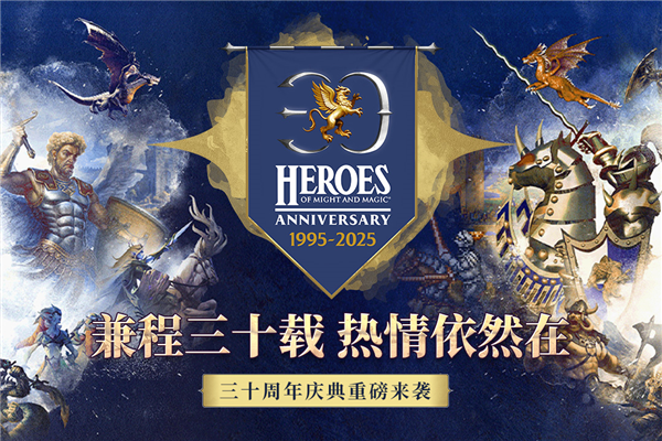 魔法门之英雄无敌王朝