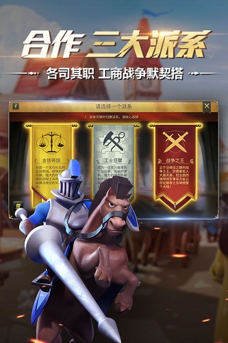 权力与纷争游戏