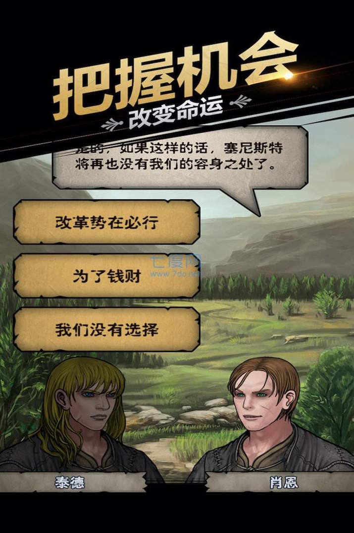 诸神皇冠：百年骑士团