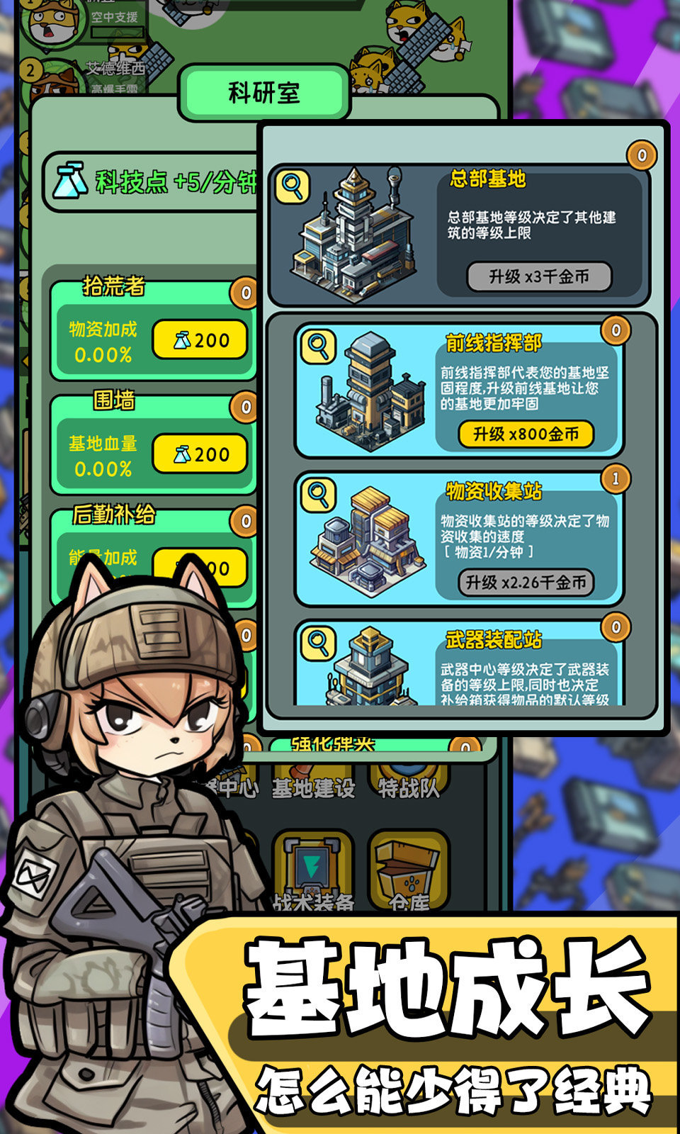 保卫狗子游戏