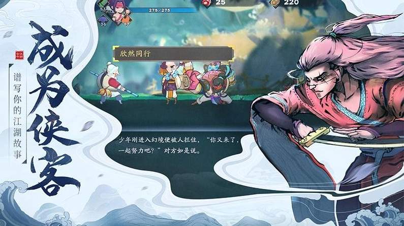 古今江湖联机版
