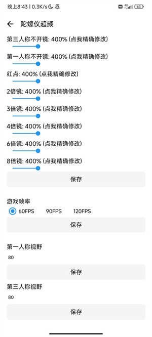 yc6666top亦辰画质助手