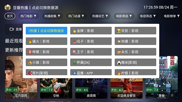 虾仁影视