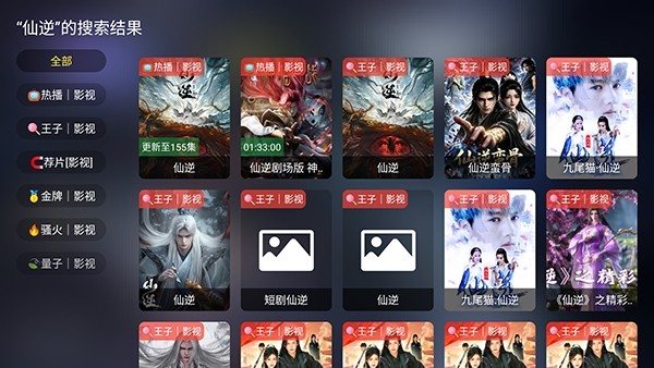 虾仁影视