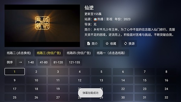 虾仁影视