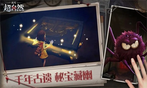 代号超自然旧版