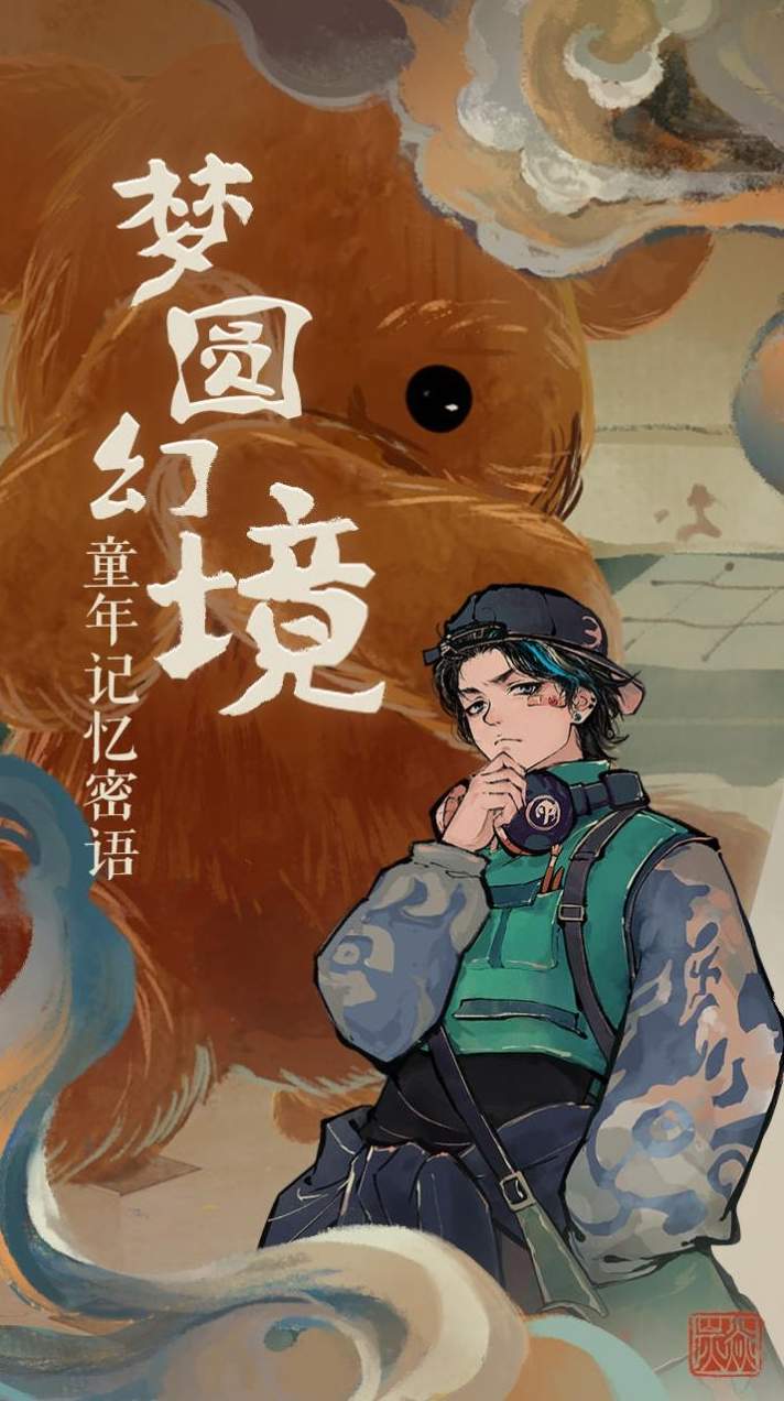 栖云异梦2瑶山谣游戏