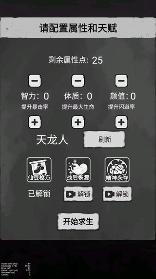 孤城求生游戏