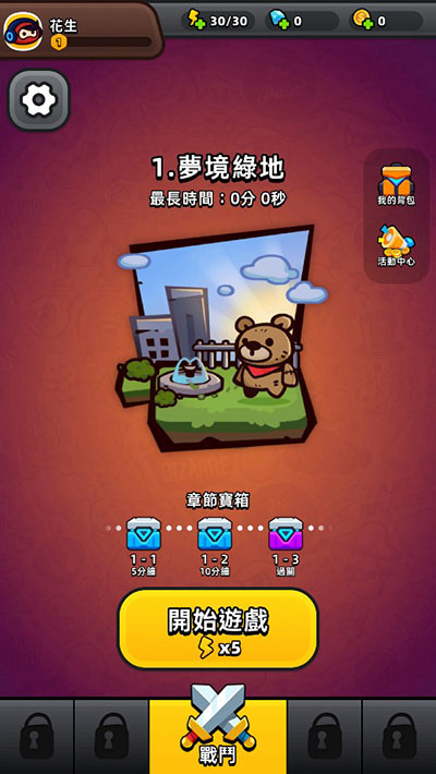 迷你英雄求生游戏