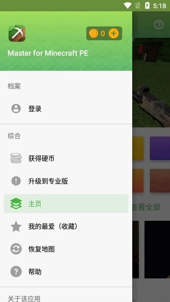 我的世界烦人的村民模组免费