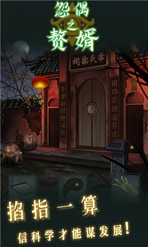 怨偶游戏