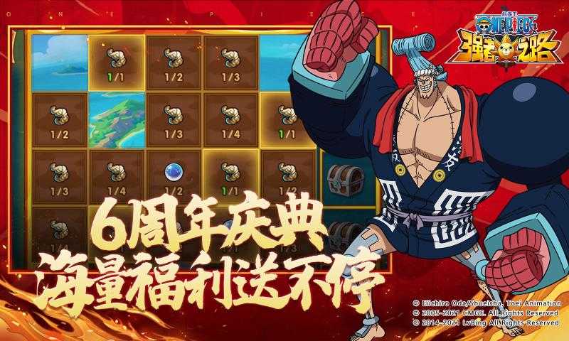航海王强者之路0.1折