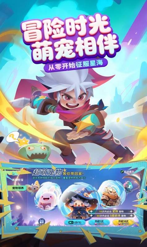 异星之地手游